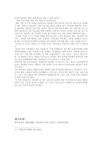 미성년자 매매춘 연구-17