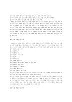 부동산 컨설팅 레포트-3