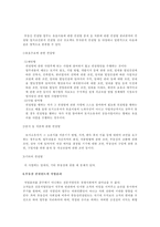 부동산 컨설팅 레포트-4