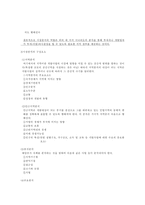 부동산 컨설팅 레포트-7