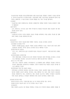 부동산 컨설팅 레포트-8