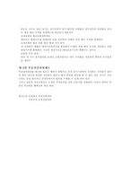 부동산 컨설팅 레포트-9