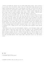 e-business의 생존과 방향-3