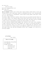 e-business의 생존과 방향-8