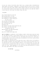 e-business의 생존과 방향-11