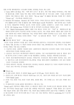 e-business의 생존과 방향-14