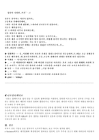 e-business의 생존과 방향-20