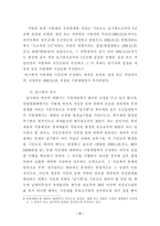 [부동산공법]조세이념과 지방세에 대한 저당권 등의 우선-8