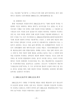 [부동산공법]조세이념과 지방세에 대한 저당권 등의 우선-9