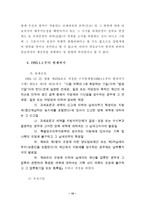 [부동산공법]조세이념과 지방세에 대한 저당권 등의 우선-12