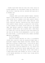 [부동산공법]조세이념과 지방세에 대한 저당권 등의 우선-13