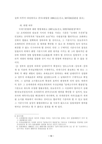 [부동산공법]조세이념과 지방세에 대한 저당권 등의 우선-15