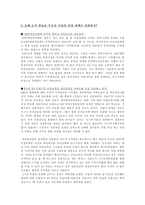 [부동산]부동산 시장안정대책-3