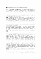 [부동산]부동산 시장안정대책-5