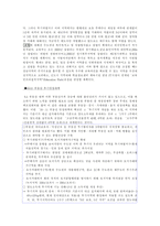 [부동산]부동산 시장안정대책-6
