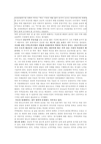 [부동산]부동산 시장안정대책-8
