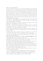 [부동산]부동산 시장안정대책-10
