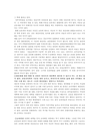 [부동산]부동산 시장안정대책-12