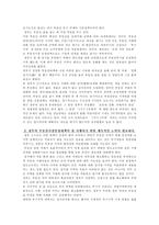 [부동산]부동산 시장안정대책-14