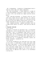 [부동산학]부동산금융에 대해서-7