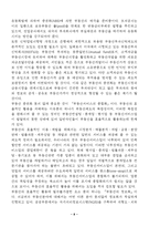[부동산]우리나라 부동산시장의 조세제도(최근정부대책을 중심으로)-8
