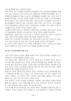 [부동산]우리나라 부동산시장의 조세제도(최근정부대책을 중심으로)-14