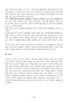 [부동산]우리나라 부동산시장의 조세제도(최근정부대책을 중심으로)-16