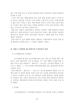 도시계획과정에서의 주민 참여의 한계와 확대방안-4