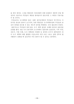 도시계획과정에서의 주민 참여의 한계와 확대방안-16