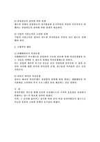 복리후생제도 레포트-3