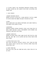 카페테리아식 복리후생-3