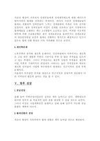 한국주택시장의 구조와 특성 및 변화요인에 대한견해-6