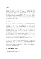 한국주택시장의 구조와 특성 및 변화요인에 대한견해-7