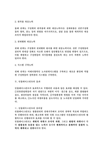인플레이스먼트(Inplacement)-2