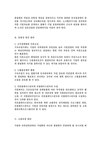 불황기의 인사관리-2