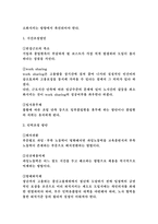 불황기의 인사관리-3