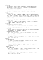 [부동산]부동산투자회사(REITs)의 활성화 방안과 우리나라 REITs의 현황-6