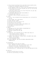 [부동산]부동산투자회사(REITs)의 활성화 방안과 우리나라 REITs의 현황-8