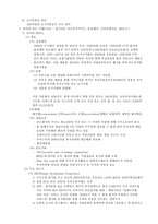 [부동산]부동산투자회사(REITs)의 활성화 방안과 우리나라 REITs의 현황-11
