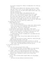 [부동산]부동산투자회사(REITs)의 활성화 방안과 우리나라 REITs의 현황-12