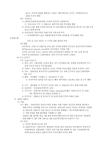 [부동산]부동산투자회사(REITs)의 활성화 방안과 우리나라 REITs의 현황-13