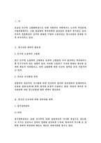 중고령자의 인력관리방안-2
