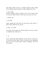 중고령자의 인력관리방안-4