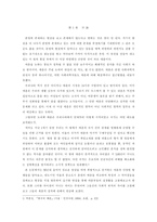 [매춘에관해]한국의 매춘산업-2