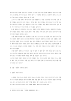 [매춘에관해]한국의 매춘산업-4