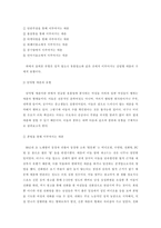 [매춘에관해]한국의 매춘산업-5