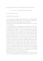 [매춘에관해]한국의 매춘산업-7