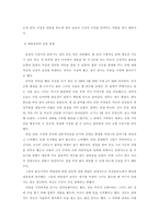 [매춘에관해]한국의 매춘산업-10