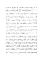 [매춘에관해]한국의 매춘산업-11