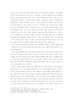 [매춘에관해]한국의 매춘산업-13